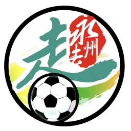 娄底队